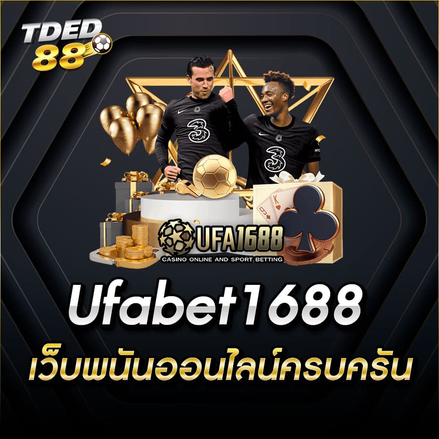 ufabet1688